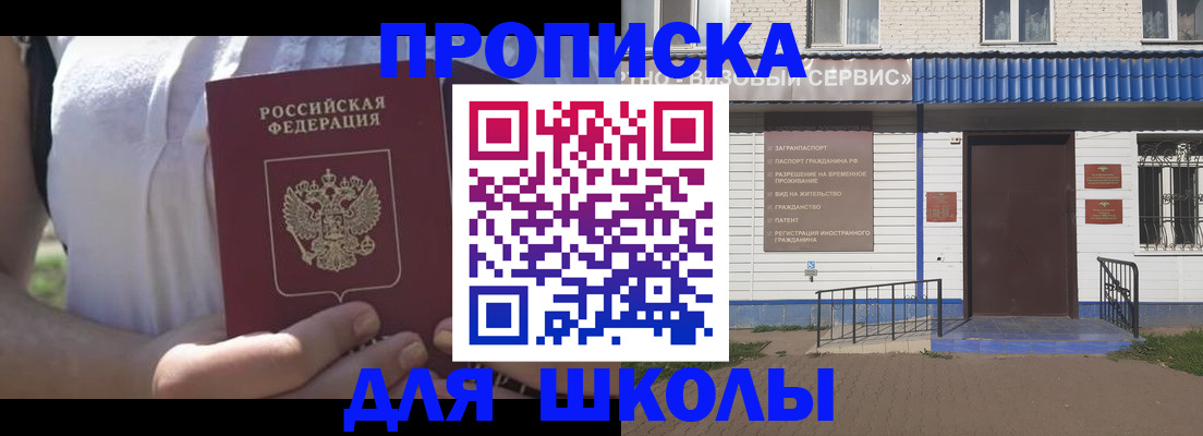 прописка для кредита в Данкове